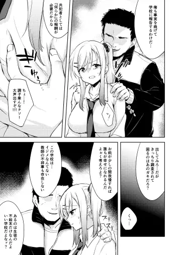 [Minase Syu] Iinari Kanojo no Choukyou Jijou Fhentai - Page 10