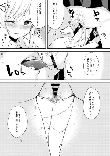 [Minase Syu] Iinari Kanojo no Choukyou Jijou Fhentai - Page 12