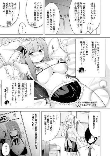 [Minase Syu] Iinari Kanojo no Choukyou Jijou Fhentai - Page 22