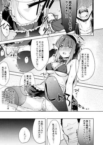 [Minase Syu] Iinari Kanojo no Choukyou Jijou Fhentai - Page 24