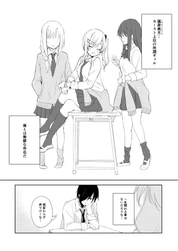 [Minase Syu] Iinari Kanojo no Choukyou Jijou Fhentai - Page 3