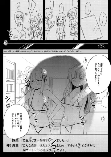 [Minase Syu] Iinari Kanojo no Choukyou Jijou Fhentai - Page 33