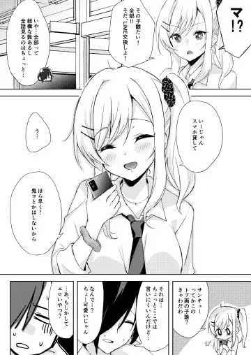 [Minase Syu] Iinari Kanojo no Choukyou Jijou Fhentai - Page 5