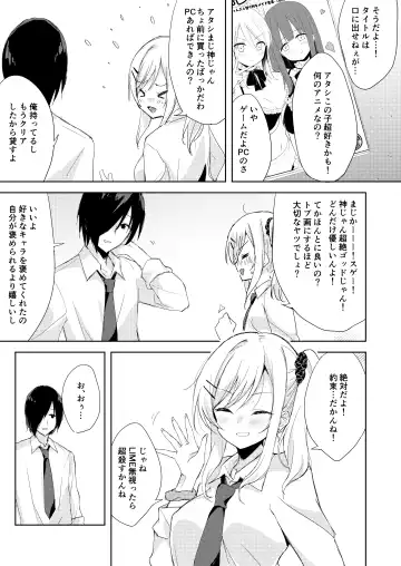 [Minase Syu] Iinari Kanojo no Choukyou Jijou Fhentai - Page 6