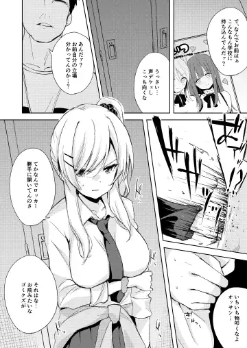 [Minase Syu] Iinari Kanojo no Choukyou Jijou Fhentai - Page 7