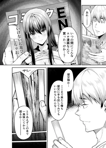 [Nectar] Gyakuten Enkou ~Ore ga Kawareru Sekai~ Fhentai - Page 3