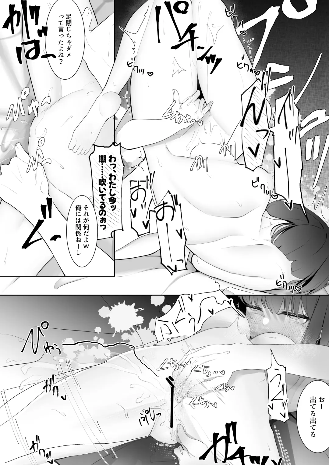 Bukatsu Shitetara Senpai ni Kanojo o Netorareta ~Ikasare Tsuzuketa Kanojo wa Maso Mesu-ka Suru~ Fhentai - Page 18