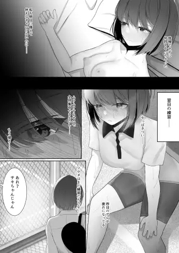 Bukatsu Shitetara Senpai ni Kanojo o Netorareta ~Ikasare Tsuzuketa Kanojo wa Maso Mesu-ka Suru~ Fhentai - Page 4