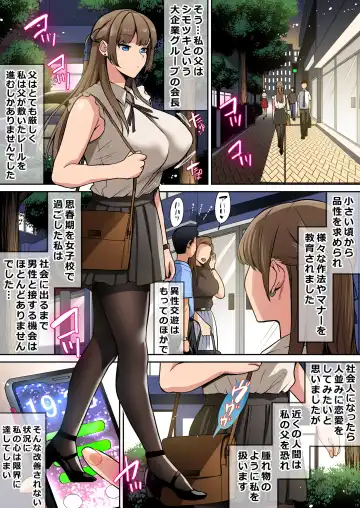 [Yamada Gogogo] Ojou-sama wa Ogehin na Sex ga Okonomi desu. Fhentai - Page 5