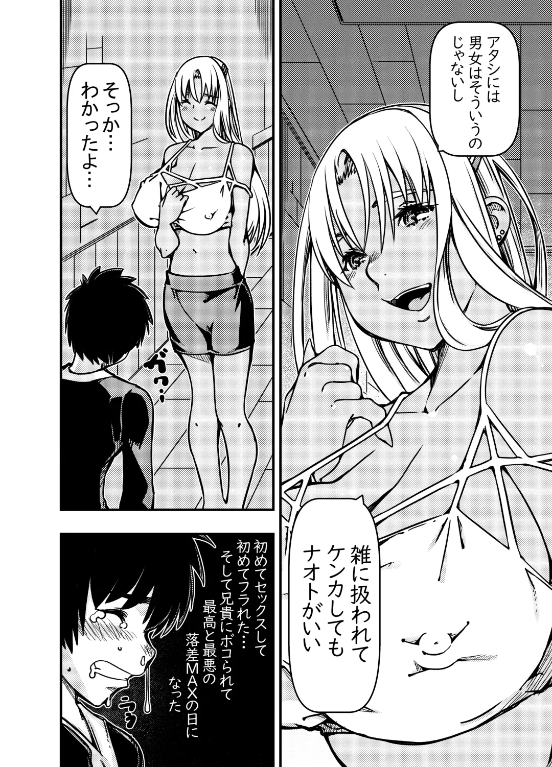 [Sakura Saku Sakura] Aniki no Kanojo no Kuro Gal to Heya ni Tojikomeraretan dakedo? Fhentai - Page 29