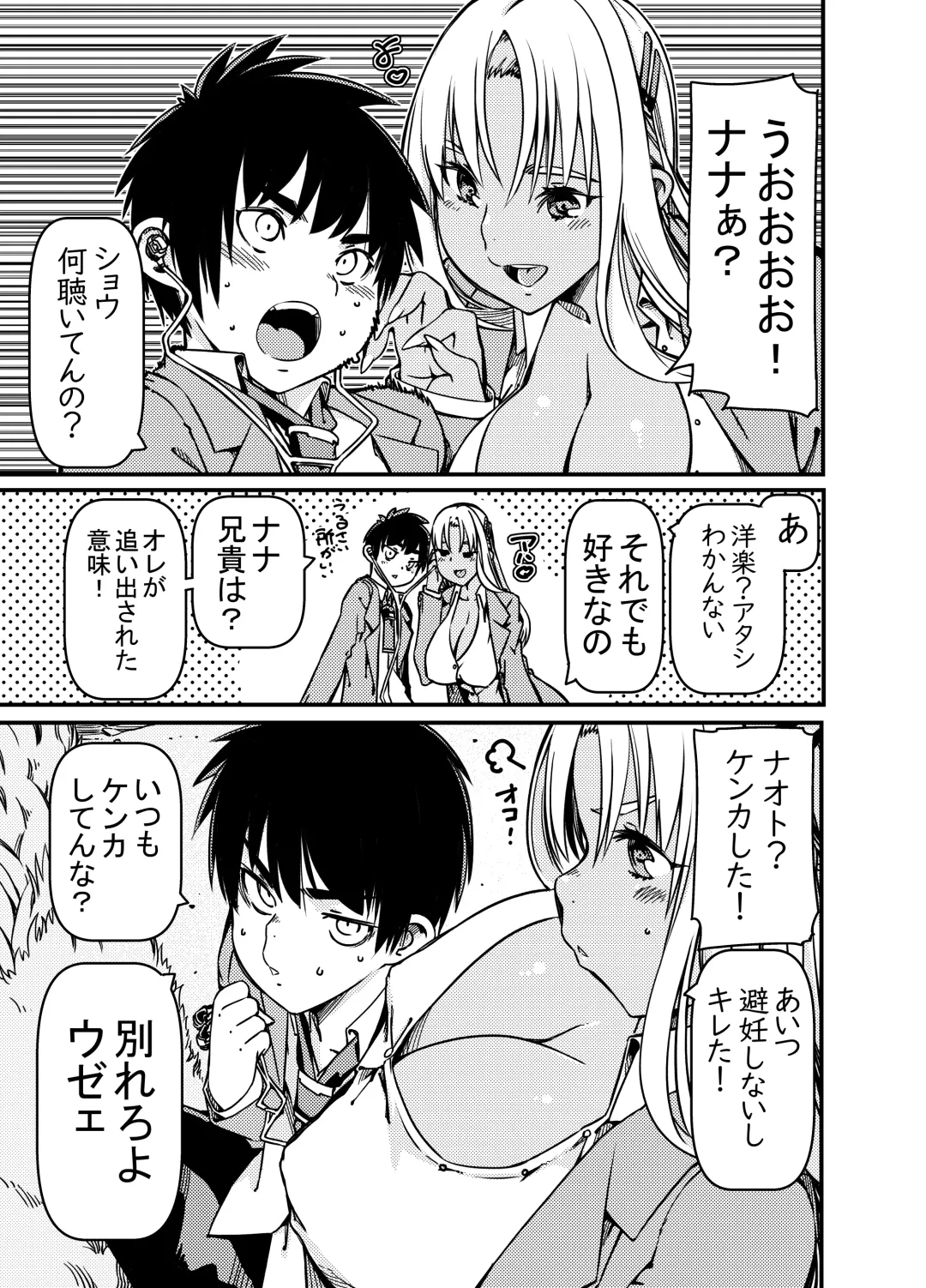 [Sakura Saku Sakura] Aniki no Kanojo no Kuro Gal to Heya ni Tojikomeraretan dakedo? Fhentai - Page 4