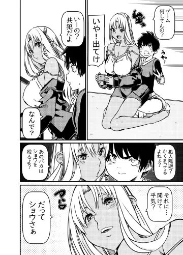 [Sakura Saku Sakura] Aniki no Kanojo no Kuro Gal to Heya ni Tojikomeraretan dakedo? Fhentai - Page 11