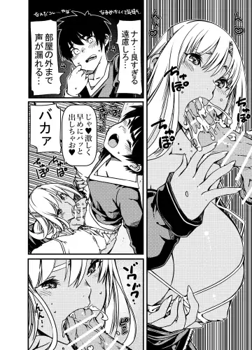 [Sakura Saku Sakura] Aniki no Kanojo no Kuro Gal to Heya ni Tojikomeraretan dakedo? Fhentai - Page 15