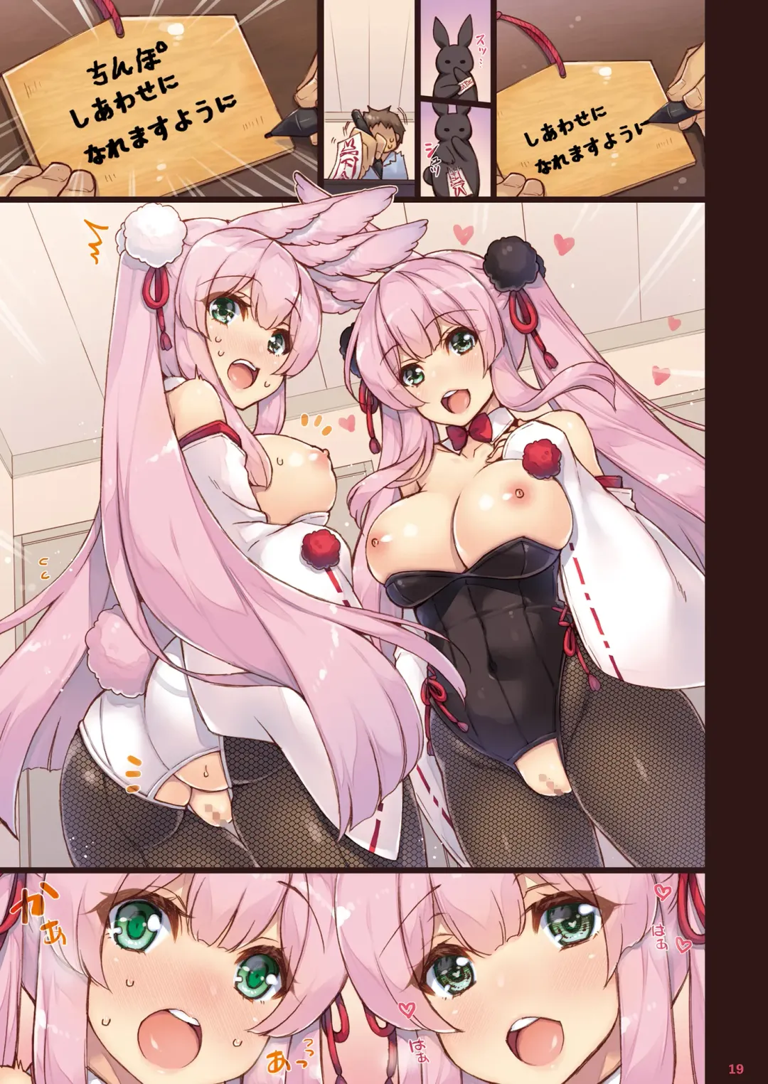 [Shigunyan] Ema ni Onegai Usagi -Hatsujou Usagi Shiro Seijun to Kuro Bitch- Fhentai - Page 19