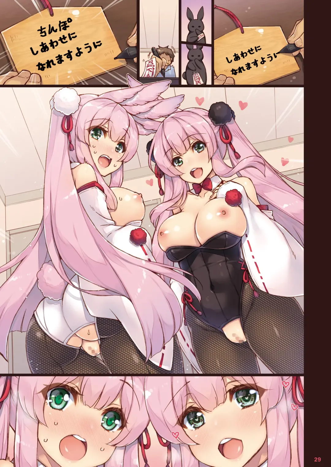 [Shigunyan] Ema ni Onegai Usagi -Hatsujou Usagi Shiro Seijun to Kuro Bitch- Fhentai - Page 29