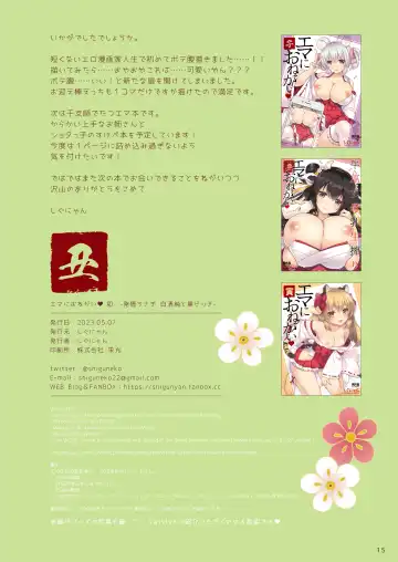 [Shigunyan] Ema ni Onegai Usagi -Hatsujou Usagi Shiro Seijun to Kuro Bitch- Fhentai - Page 15