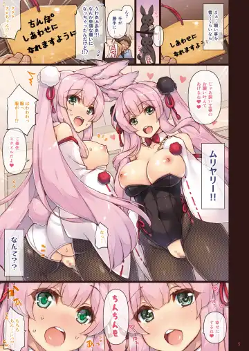 [Shigunyan] Ema ni Onegai Usagi -Hatsujou Usagi Shiro Seijun to Kuro Bitch- Fhentai - Page 5