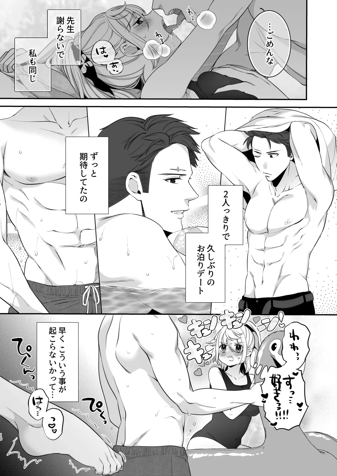 Oogami-chan 1-jikanme Fhentai - Page 10