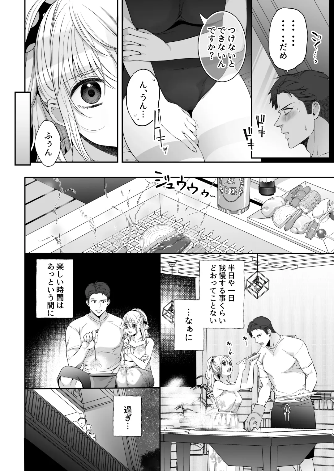Oogami-chan 1-jikanme Fhentai - Page 15