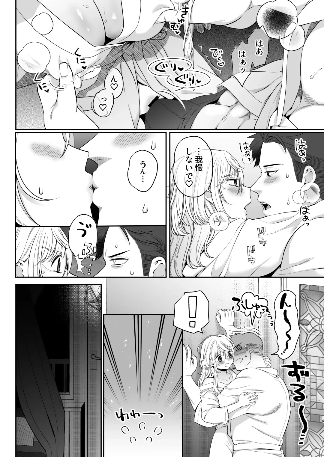 Oogami-chan 1-jikanme Fhentai - Page 19