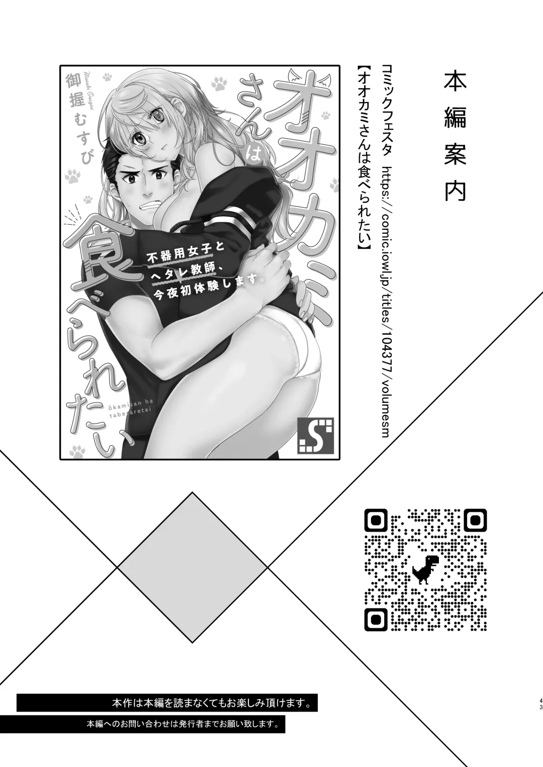 Oogami-chan 1-jikanme Fhentai - Page 2