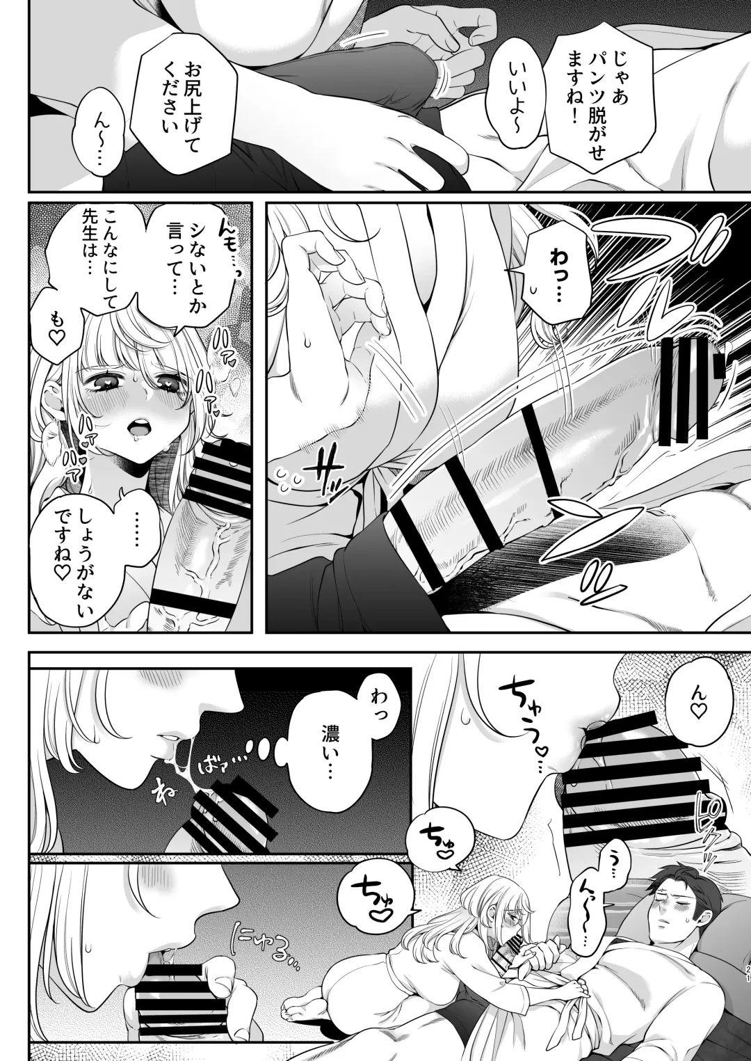 Oogami-chan 1-jikanme Fhentai - Page 21