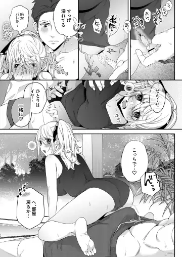 Oogami-chan 1-jikanme Fhentai - Page 12