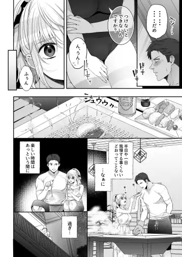 Oogami-chan 1-jikanme Fhentai - Page 15