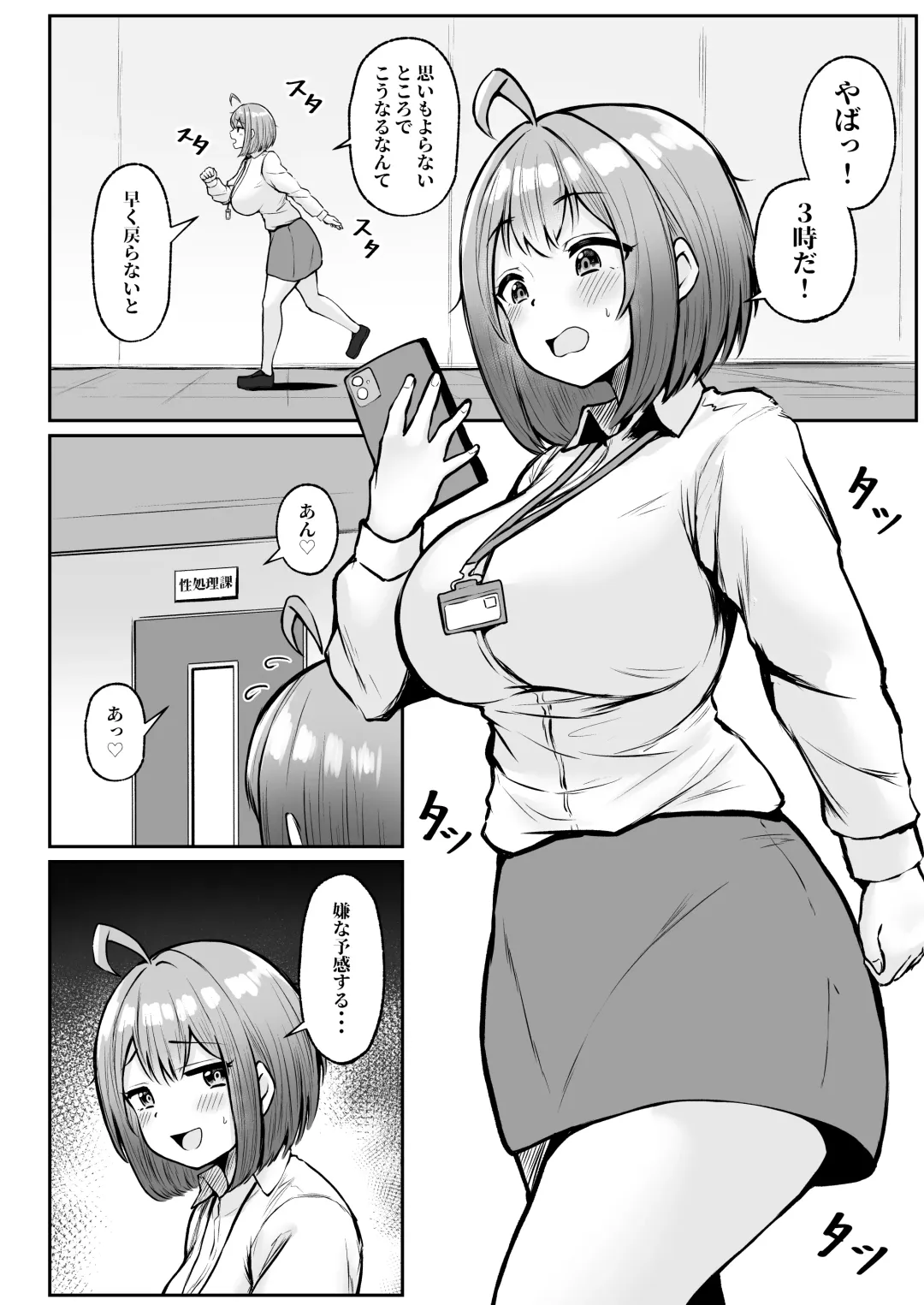 [Cielo] Watashi no Haizoku Saki wa Seishori-ka ~Kenshuu Hen~ Fhentai - Page 41