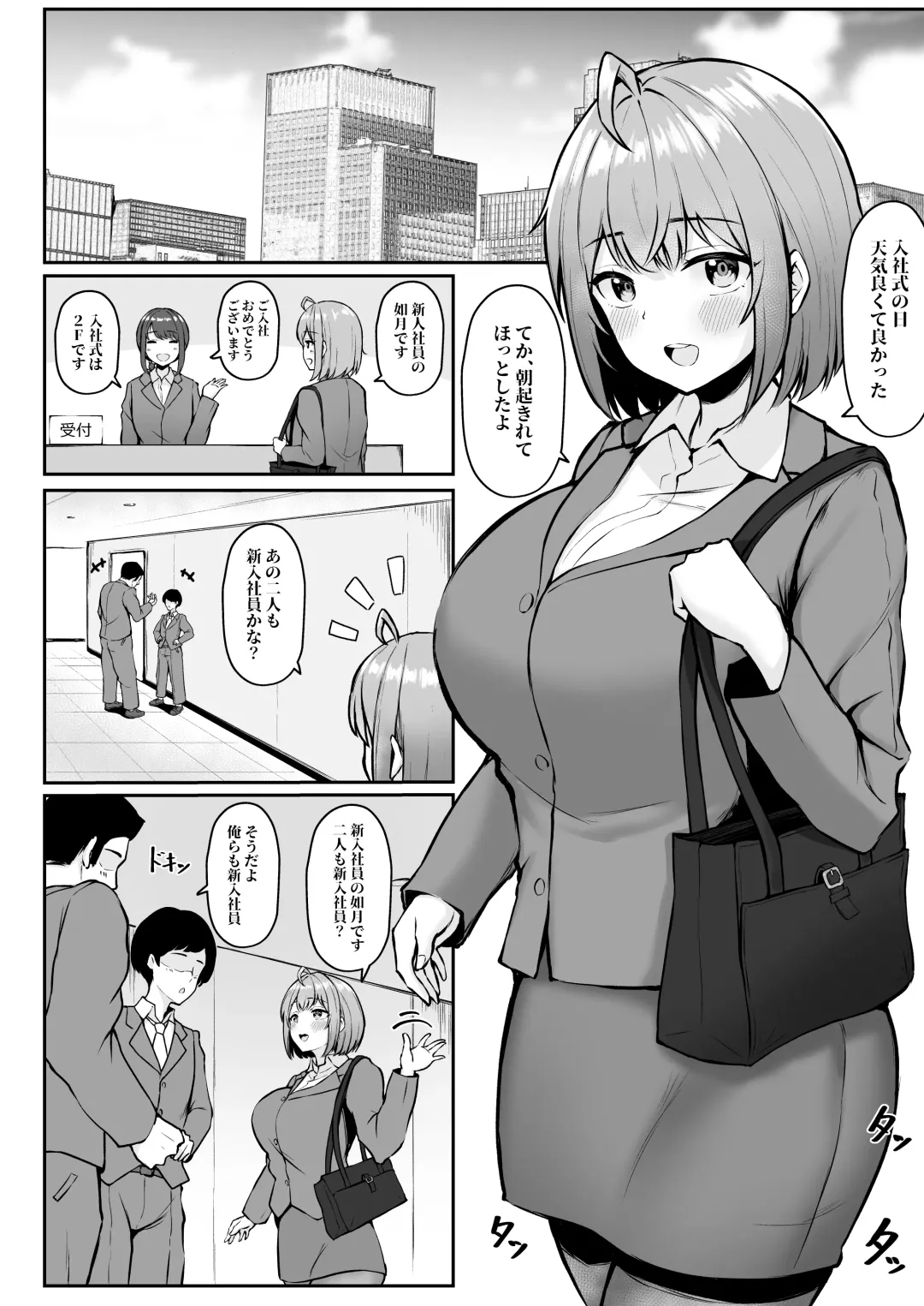 [Cielo] Watashi no Haizoku Saki wa Seishori-ka ~Kenshuu Hen~ Fhentai - Page 5