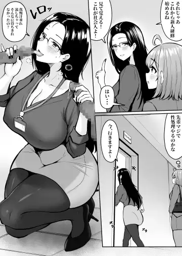 [Cielo] Watashi no Haizoku Saki wa Seishori-ka ~Kenshuu Hen~ Fhentai - Page 11