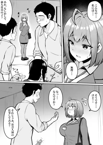 [Cielo] Watashi no Haizoku Saki wa Seishori-ka ~Kenshuu Hen~ Fhentai - Page 13