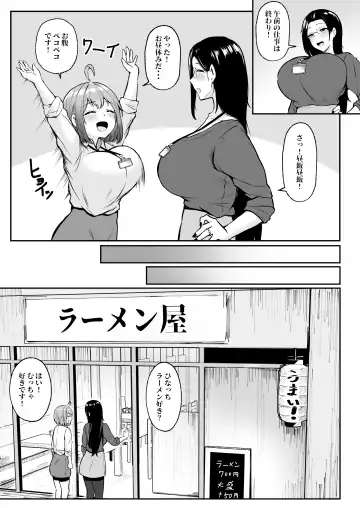 [Cielo] Watashi no Haizoku Saki wa Seishori-ka ~Kenshuu Hen~ Fhentai - Page 23