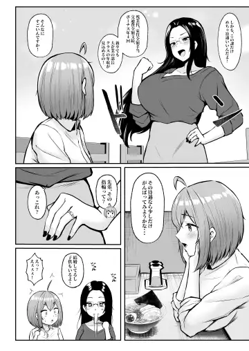 [Cielo] Watashi no Haizoku Saki wa Seishori-ka ~Kenshuu Hen~ Fhentai - Page 25