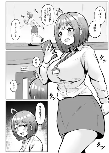 [Cielo] Watashi no Haizoku Saki wa Seishori-ka ~Kenshuu Hen~ Fhentai - Page 41