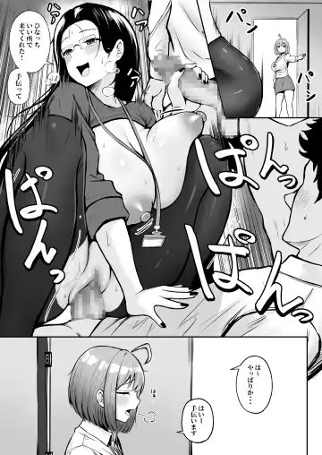 [Cielo] Watashi no Haizoku Saki wa Seishori-ka ~Kenshuu Hen~ Fhentai - Page 42