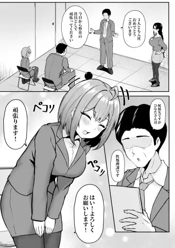 [Cielo] Watashi no Haizoku Saki wa Seishori-ka ~Kenshuu Hen~ Fhentai - Page 6