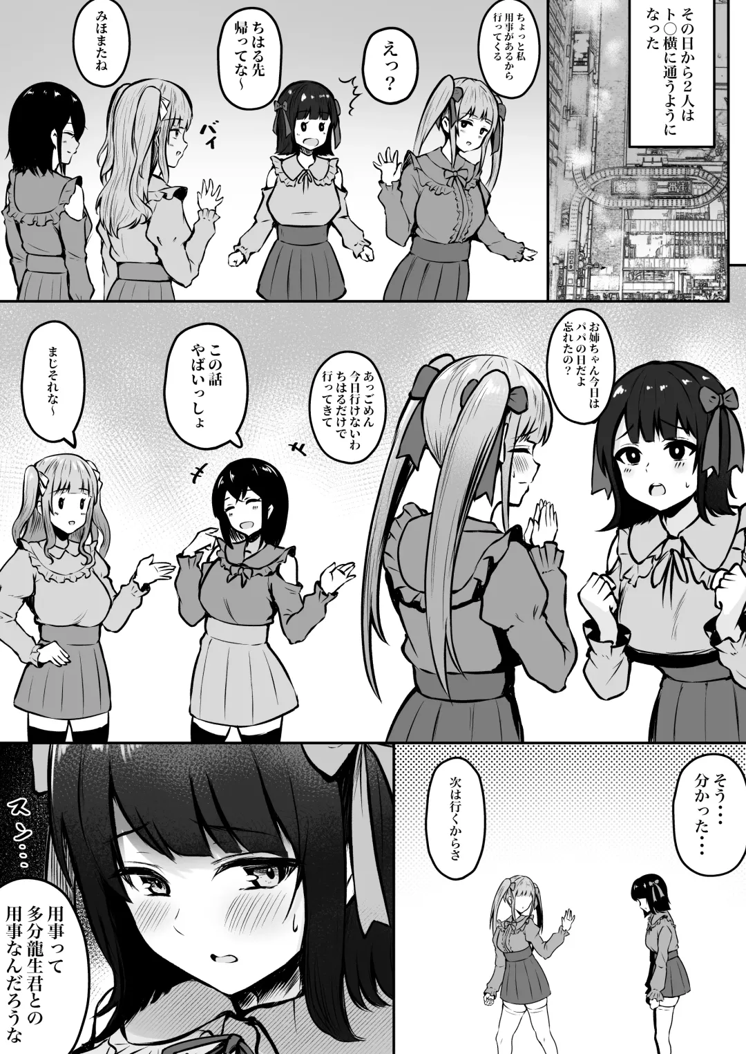 [Cielo] Jiraikei Imouto ni Kareshi Netorareterunda ga ~ReaJuu no Ane to Papakatsu Suru Imouto~ Fhentai - Page 17