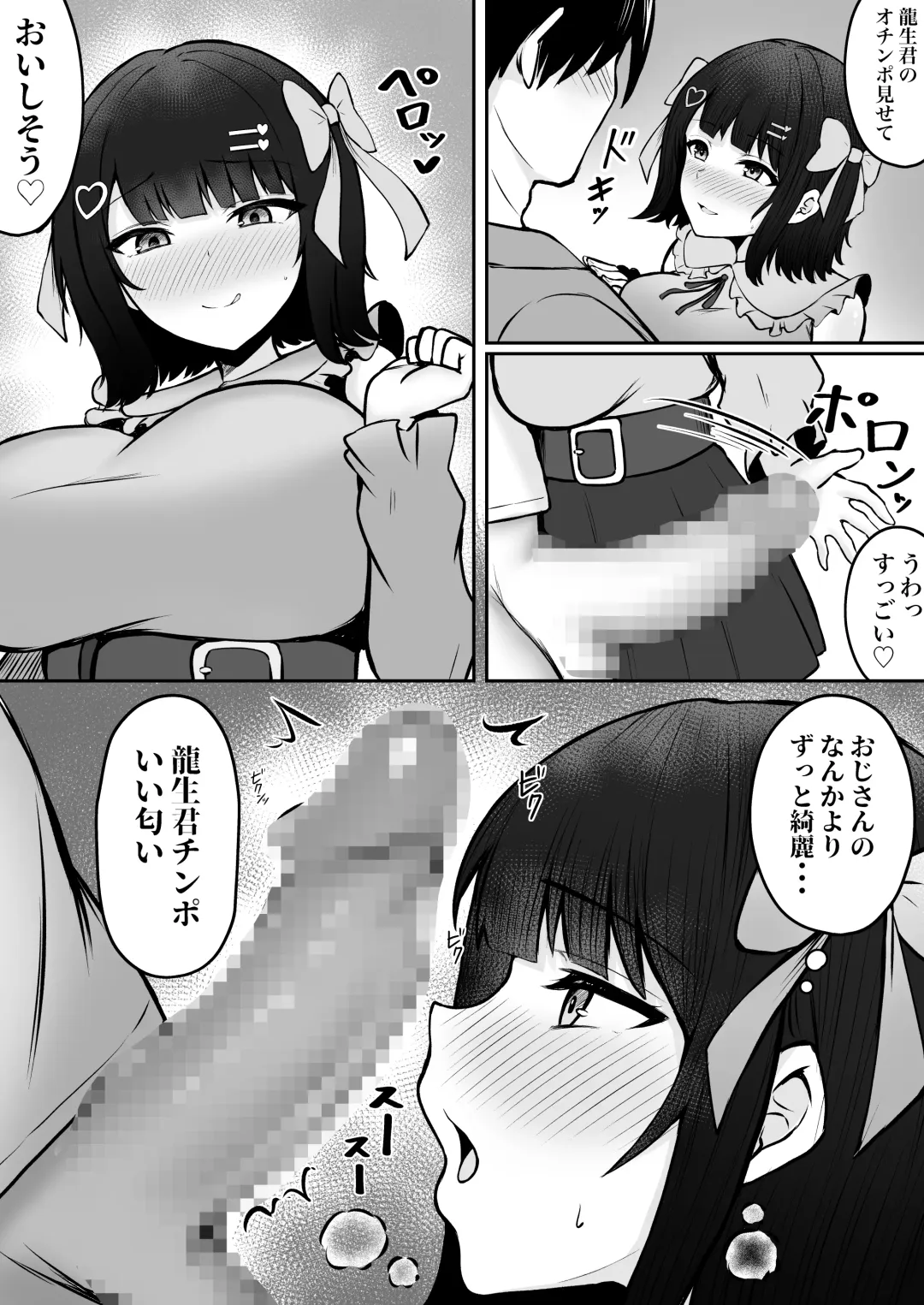 [Cielo] Jiraikei Imouto ni Kareshi Netorareterunda ga ~ReaJuu no Ane to Papakatsu Suru Imouto~ Fhentai - Page 42