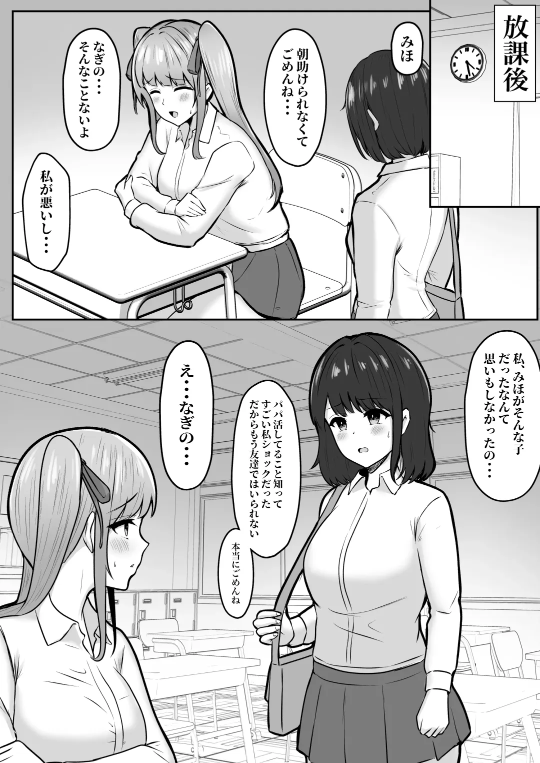 [Cielo] Jiraikei Imouto ni Kareshi Netorareterunda ga ~ReaJuu no Ane to Papakatsu Suru Imouto~ Fhentai - Page 8