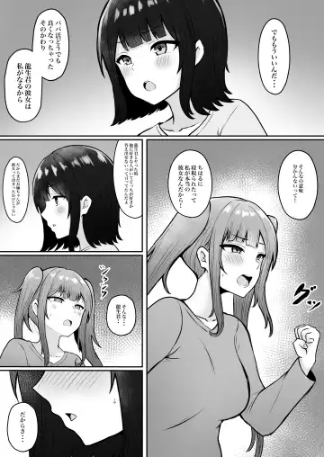 [Cielo] Jiraikei Imouto ni Kareshi Netorareterunda ga ~ReaJuu no Ane to Papakatsu Suru Imouto~ Fhentai - Page 56