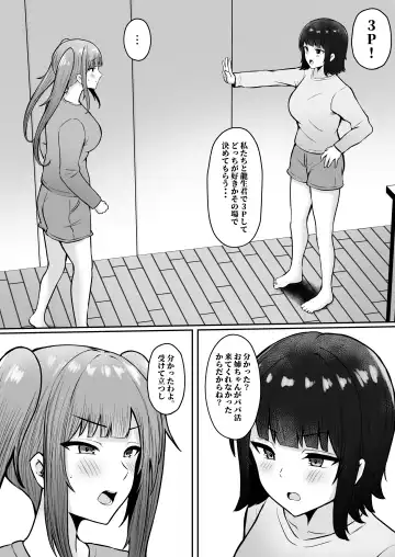 [Cielo] Jiraikei Imouto ni Kareshi Netorareterunda ga ~ReaJuu no Ane to Papakatsu Suru Imouto~ Fhentai - Page 57