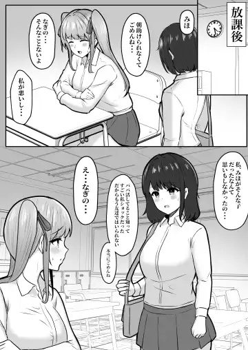 [Cielo] Jiraikei Imouto ni Kareshi Netorareterunda ga ~ReaJuu no Ane to Papakatsu Suru Imouto~ Fhentai - Page 8