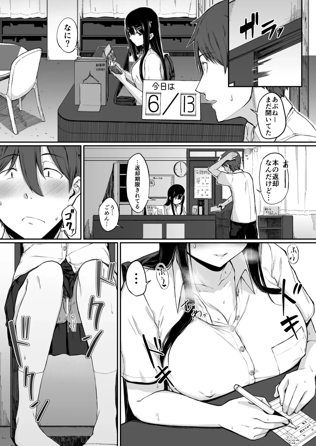 [Mutsuki Haru] Bunkei Shoujo no Ura no Kao Fhentai - Page 10