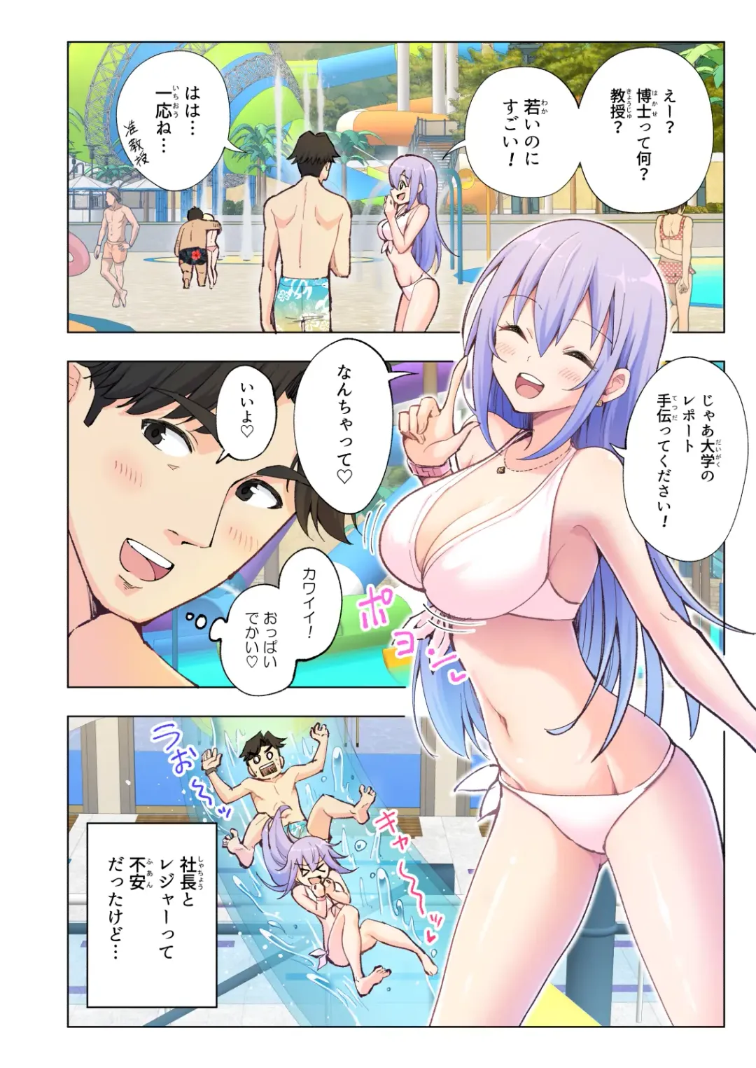 [Ginyou Haru] Spa Cailaqua Fhentai - Page 15