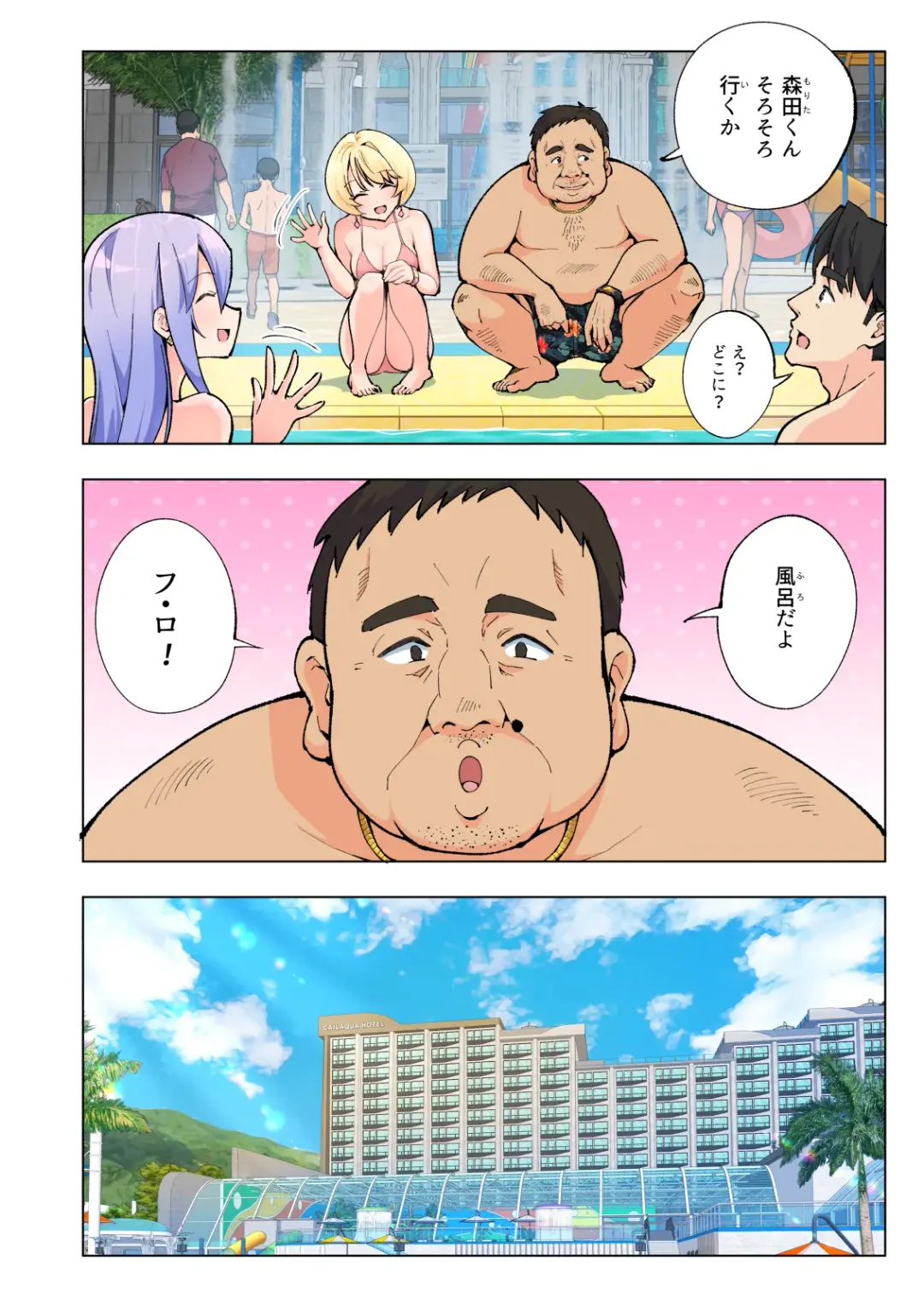 [Ginyou Haru] Spa Cailaqua Fhentai - Page 17