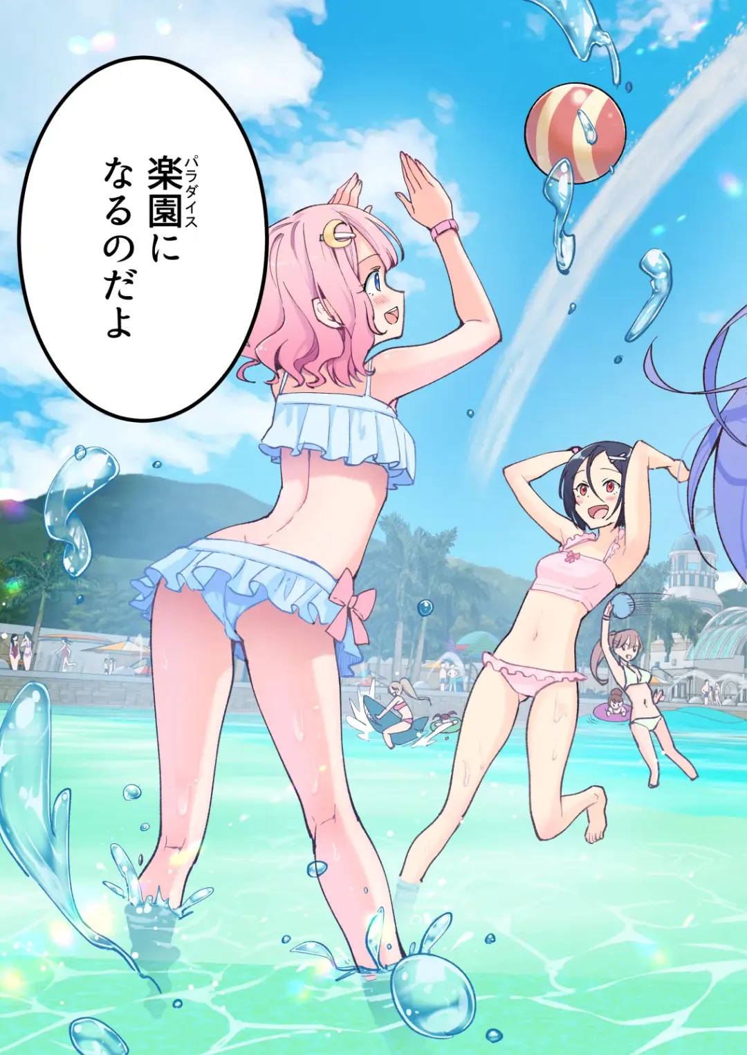 [Ginyou Haru] Spa Cailaqua Fhentai - Page 4