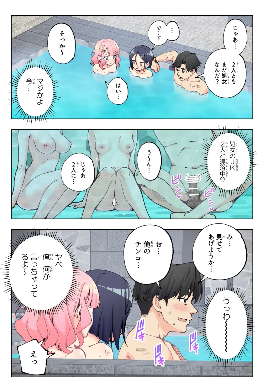 [Ginyou Haru] Spa Cailaqua Fhentai - Page 76