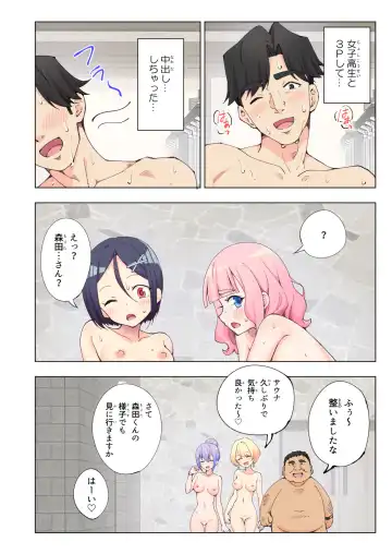 [Ginyou Haru] Spa Cailaqua Fhentai - Page 125