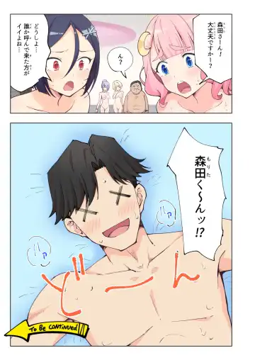 [Ginyou Haru] Spa Cailaqua Fhentai - Page 126